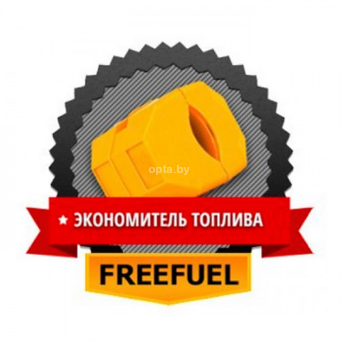 Экономитель топлива FreeFuel 2﻿