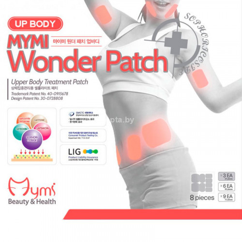 Пластыри для похудения MYMI Wonder Patch Up Body