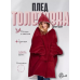 Плед-толстовка с рукавами HUGGLE Hoodie TV-R