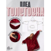 Плед-толстовка с рукавами HUGGLE Hoodie TV-R