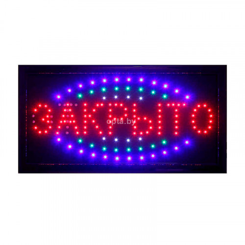 Табличка «ОТКРЫТО-ЗАКРЫТО»