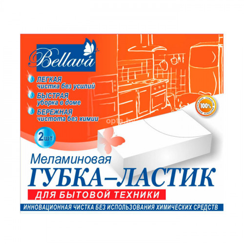 Губка-ластик для бытовой техники меламиновая BELLAVA