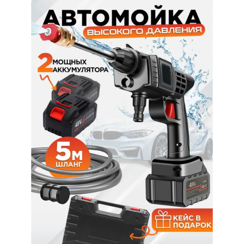 Аккумуляторная мойка высокого давления в кейсе (2 аккумулятора)