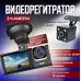 Видеорегистратор автомобильный с камерой заднего вида Black Box Super HD  (3 камеры, FULL HD1080P)