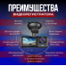 Видеорегистратор автомобильный с камерой заднего вида Black Box Super HD  (3 камеры, FULL HD1080P)