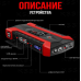 Пусковое зарядное устройство для автомобиля (89800 mAh)/ Набор пуско-зарядное устройство с компрессором
