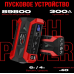 Пусковое зарядное устройство для автомобиля (89800 mAh)/ Набор пуско-зарядное устройство с компрессором