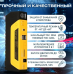 Пусковое устройство TM15 (68800 mAh) с компрессором/ Пуско-зарядное устройство
