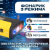 Пусковое устройство TM15 (68800 mAh) с компрессором/ Пуско-зарядное устройство