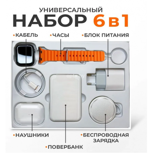 Подарочный набор умные часы 6 в 1 (часы, повербанк, наушники, беспроводная зарядка, блок питания и кабель)