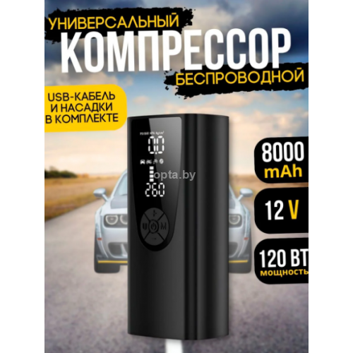Электрический портативный смарт компрессор для накачивания с датчиками давления в шинах Inflatable Pump