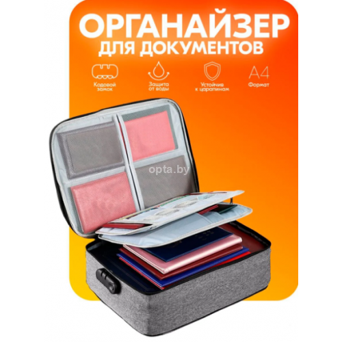 Дорожная сумка органайзер для документов А4 водонепроницаемый с кодовым замком