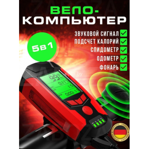 Велокомпьютер беспроводной со спидометром, одометром, фонариком, звуковым сигналом и подсчётом калорий