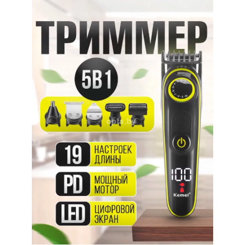 Триммер беспроводной для мужчин 5 в 1 Kemei
