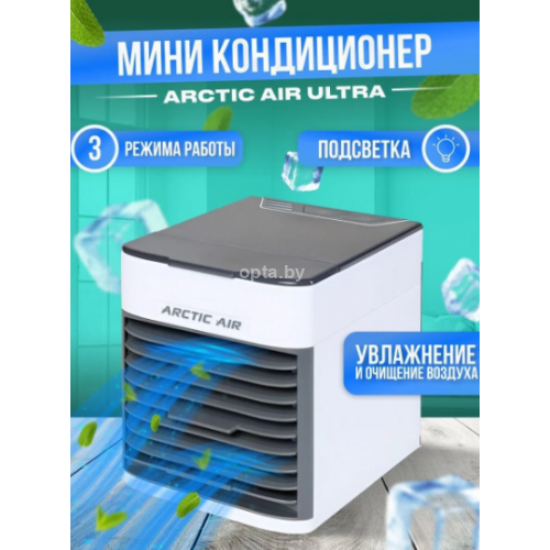 2 в 1 Мини кондиционер увлажнитель Arctic Air 2X Ultra
