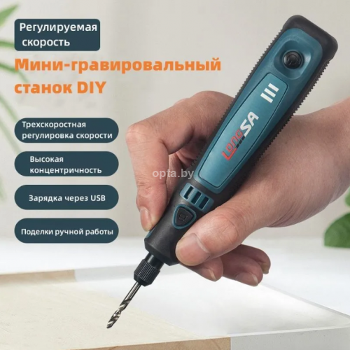 Мини-гравер электрический