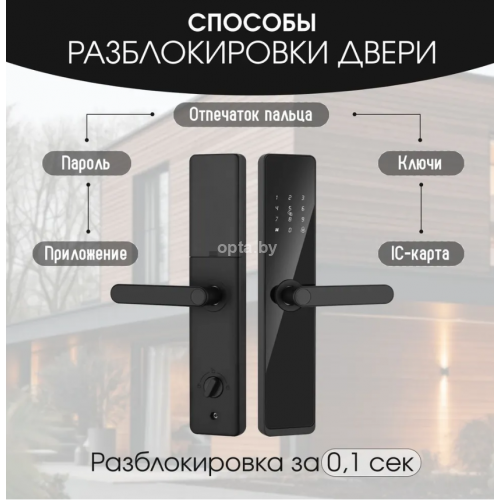 Умный биометрический замок TTlock