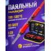 Паяльник электрический для микросхем/Паяльный набор 80 вт