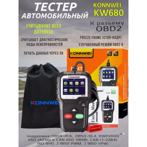 Сканер автомобильный диагностический KONNWEI KW680 OBD2